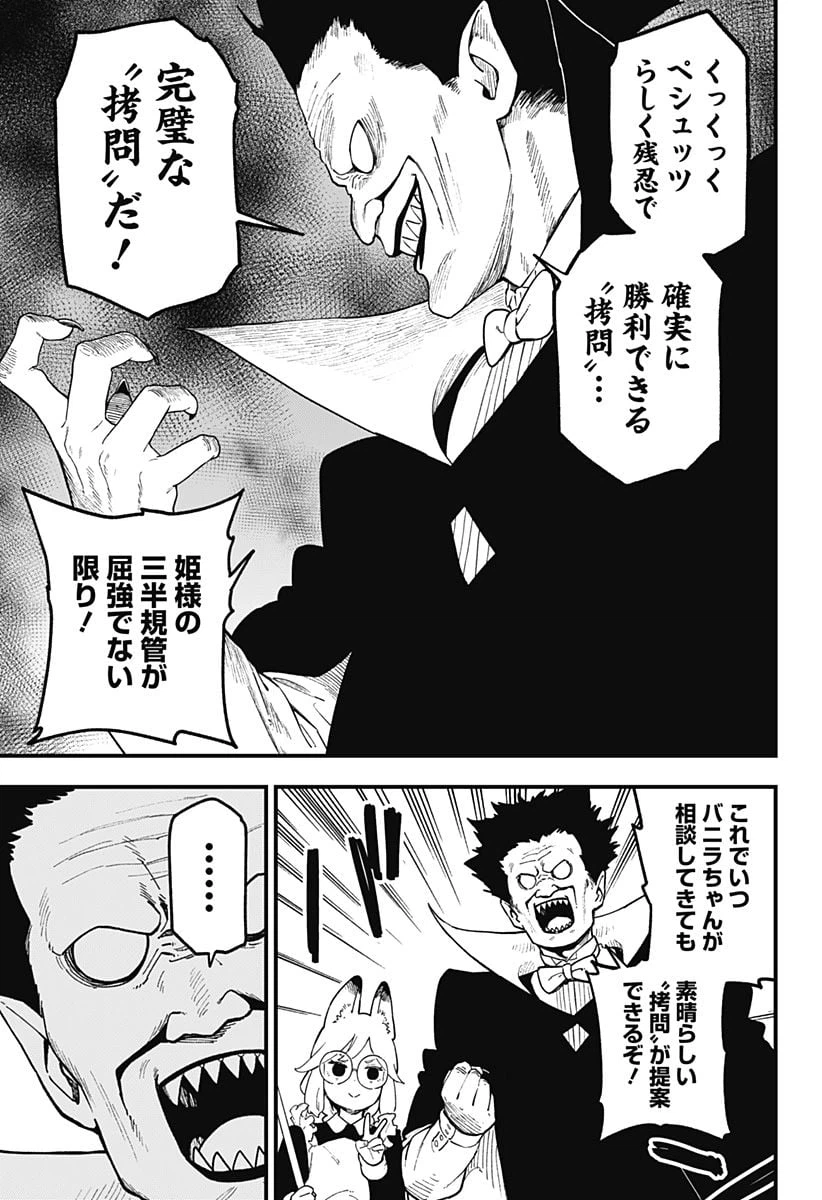ページ 7 — 第195話