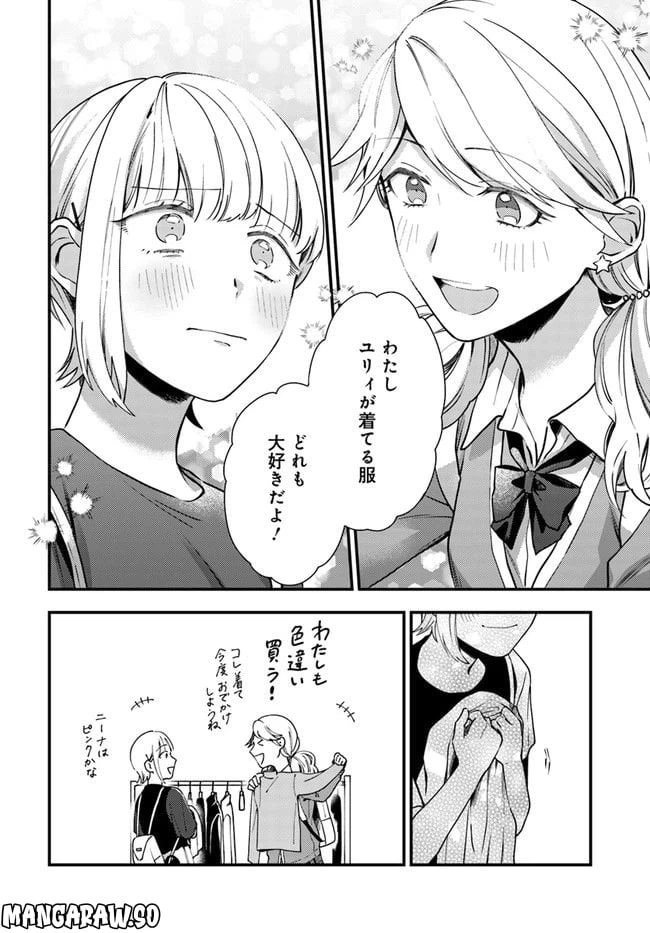 ページ 18 — 第10話