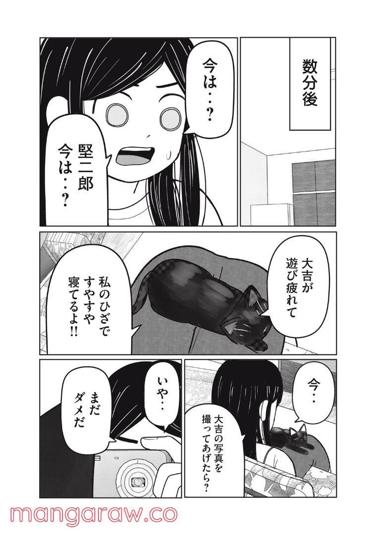 ページ 10 — 第9話