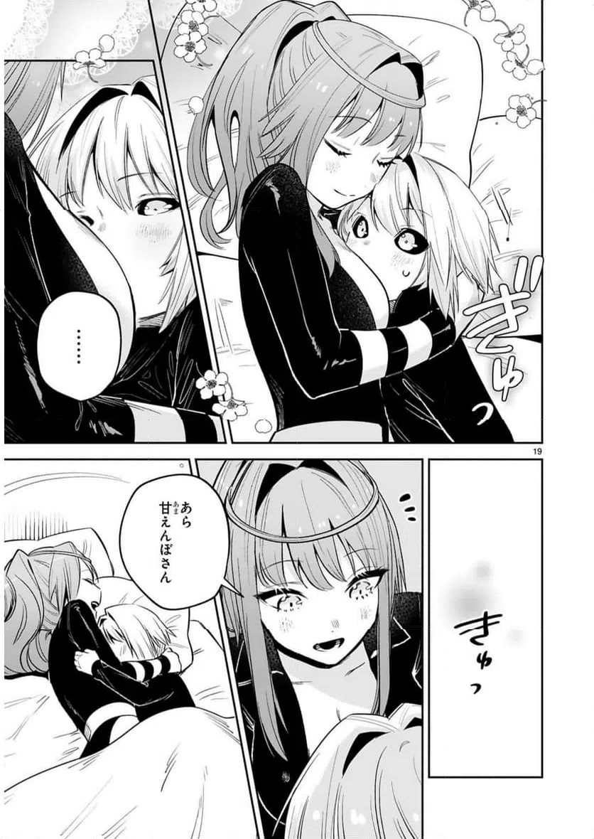 ページ 19 — 第31話