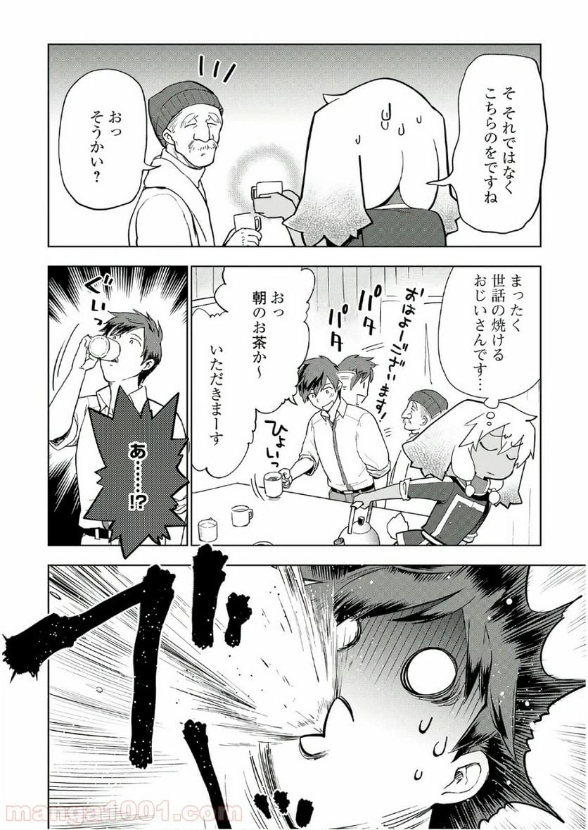 ページ 26 — 第24話