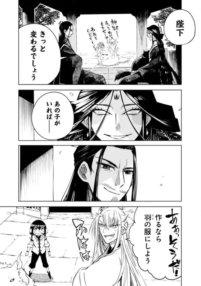 ページ 19 — 第30話