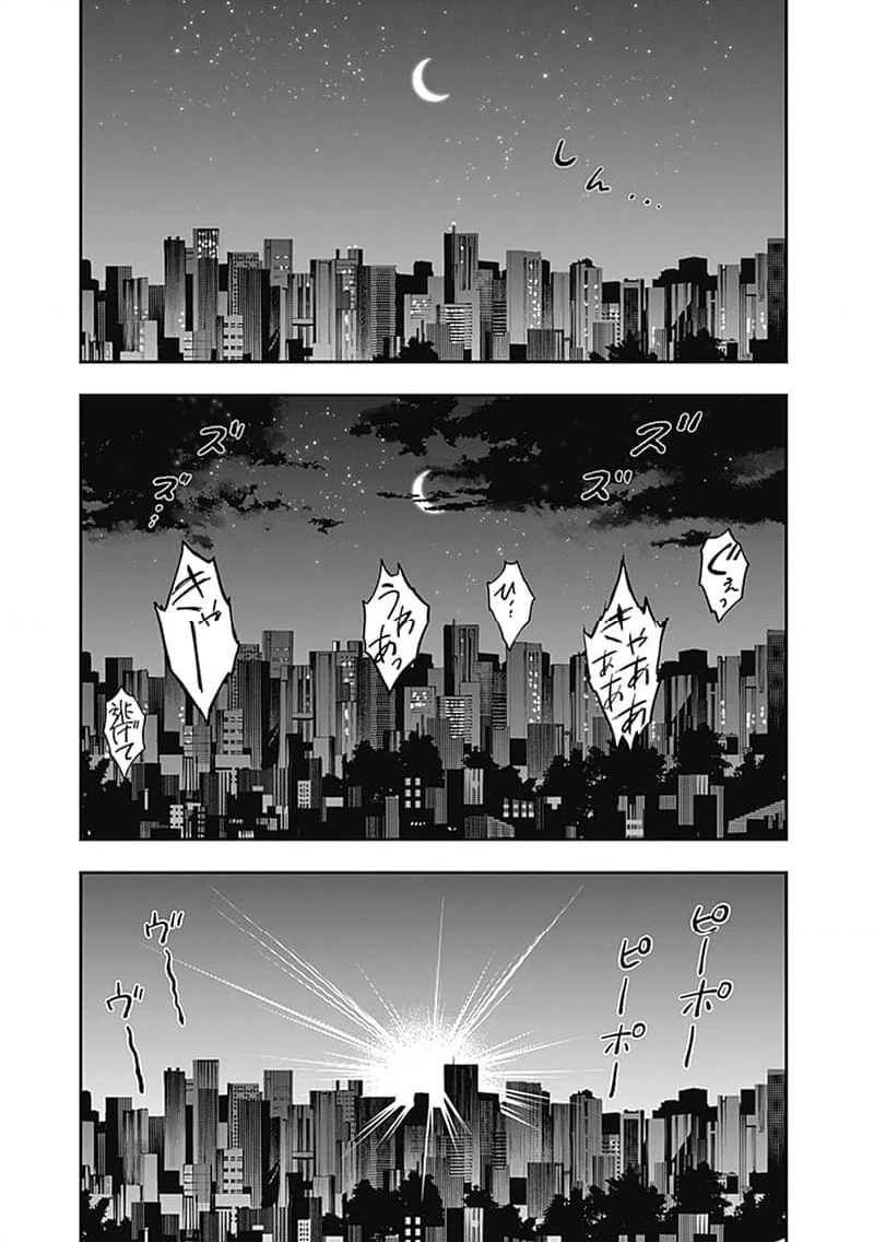 ページ 11 — 第14.2話