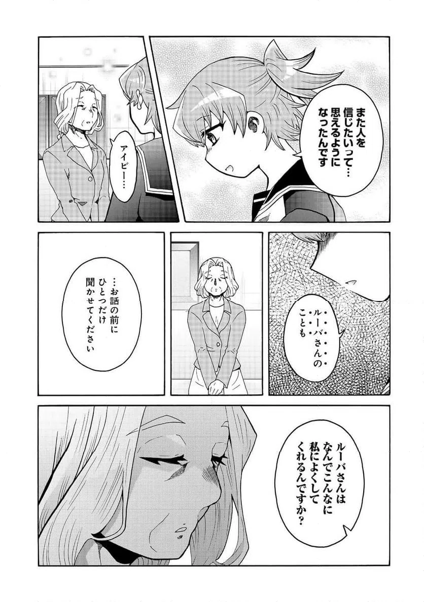 ページ 13 — 第18話