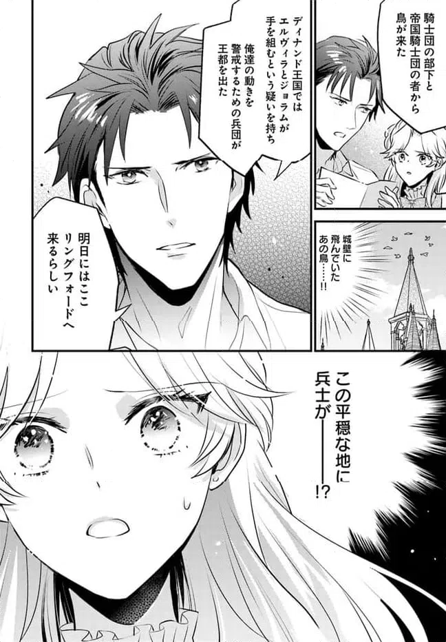ページ 3 — 第9.3話