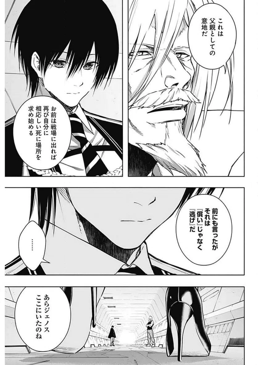 ページ 7 — 第156話
