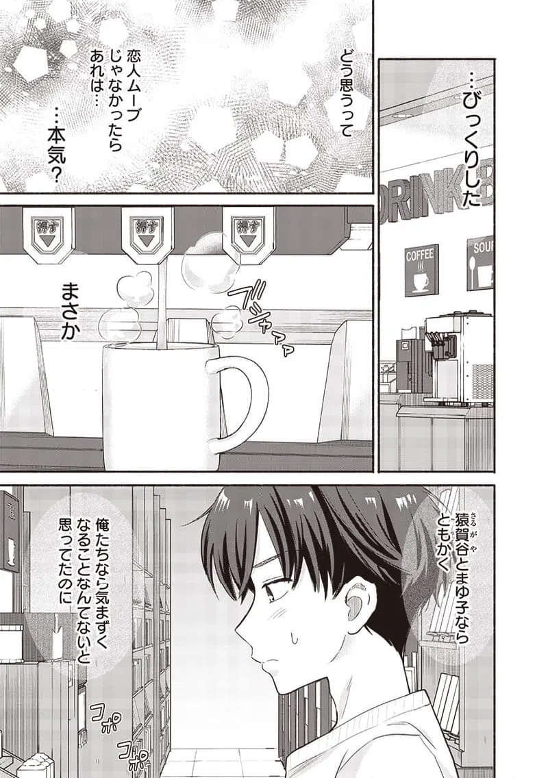 ページ 3 — 第44話