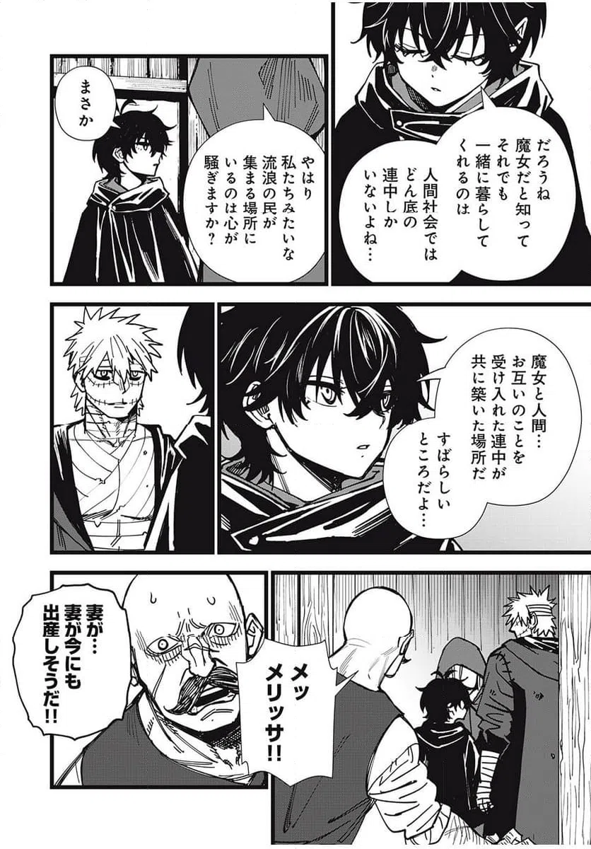 ページ 6 — 第50話