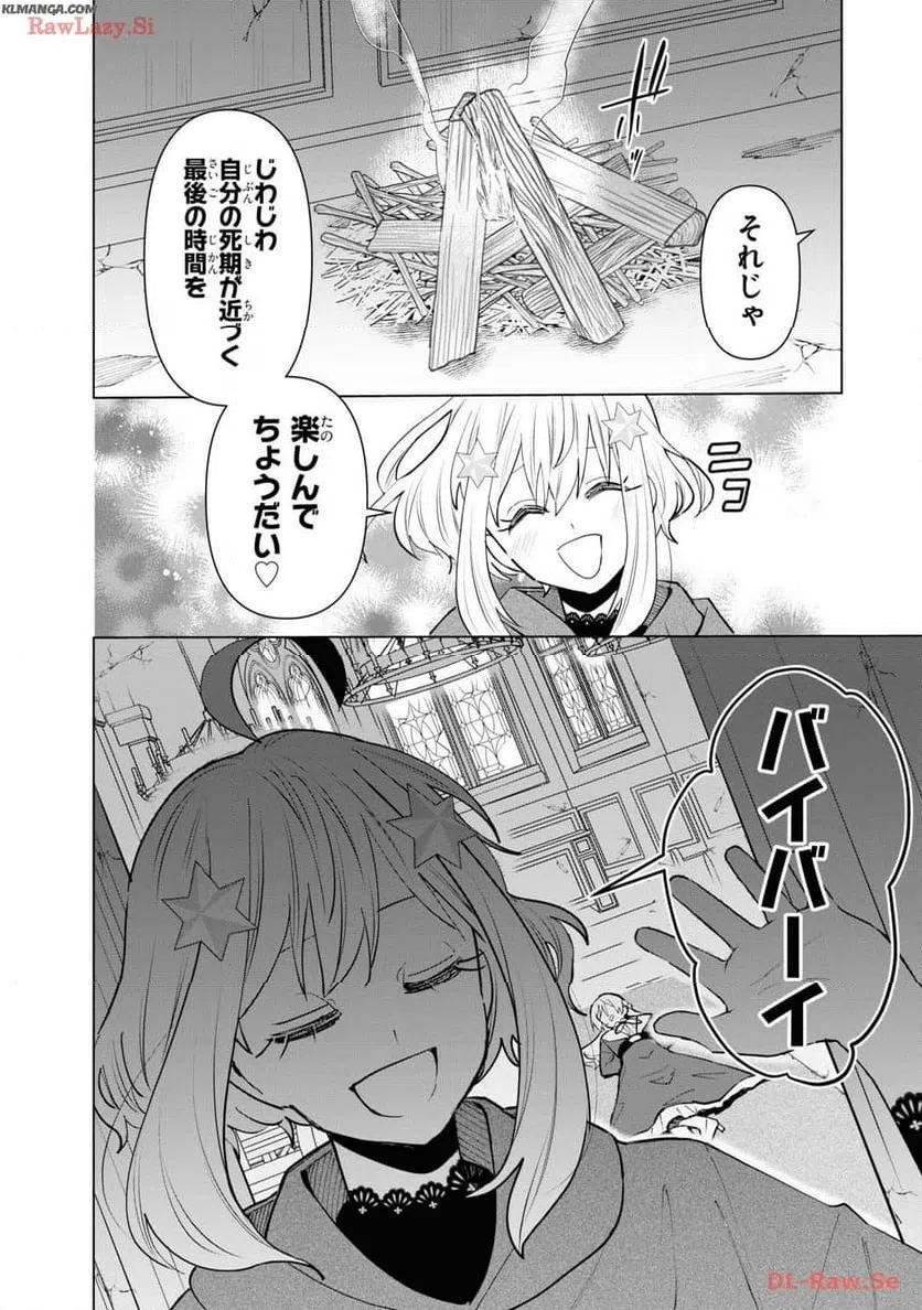 ページ 22 — 第13話