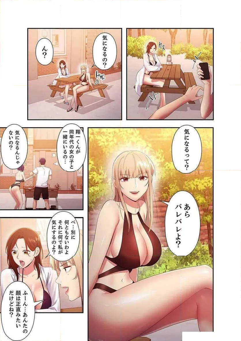 ページ 5 — 第116話