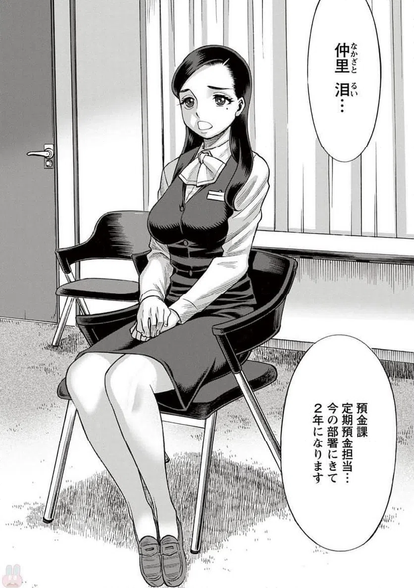 ページ 3 — 第3話