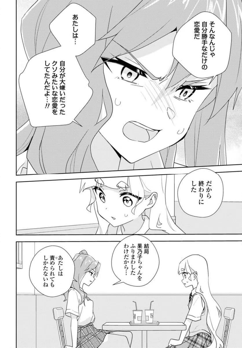 ページ 6 — 第65.3話