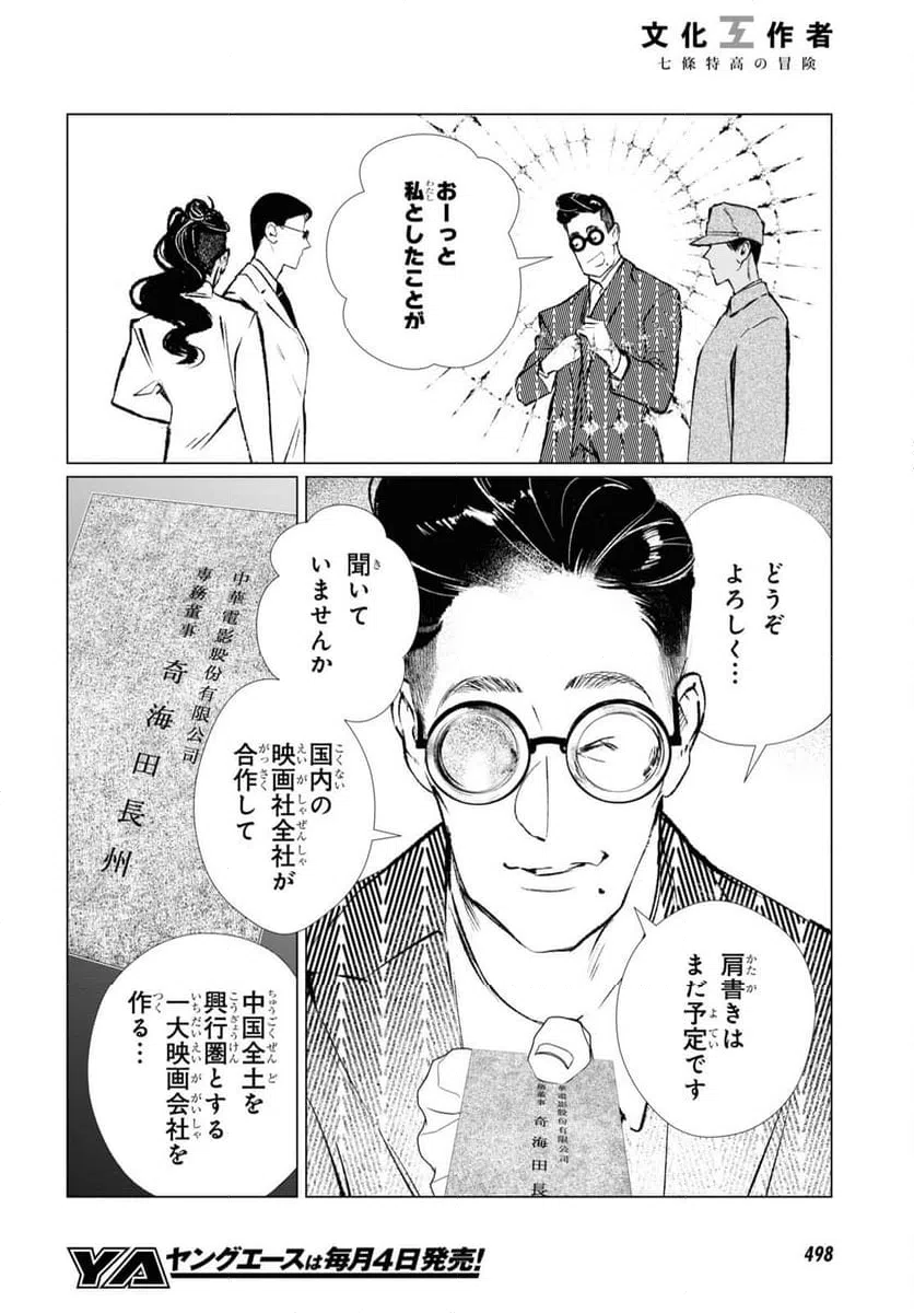 ページ 14 — 第15話