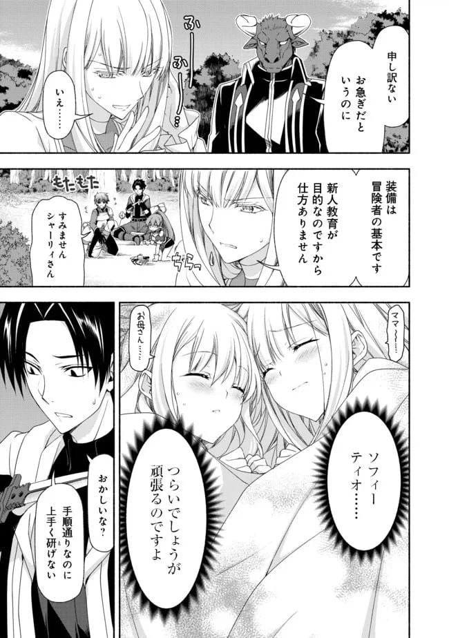 ページ 3 — 第8.1話