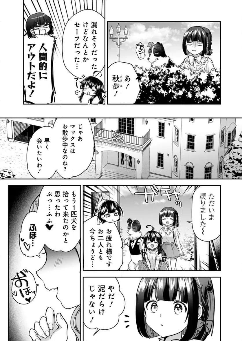 ページ 25 — 第3話