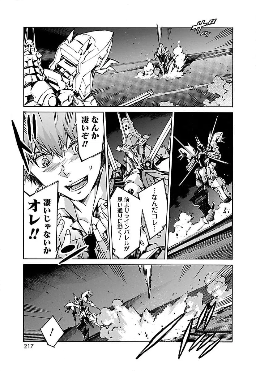 ページ 17 — 第70話