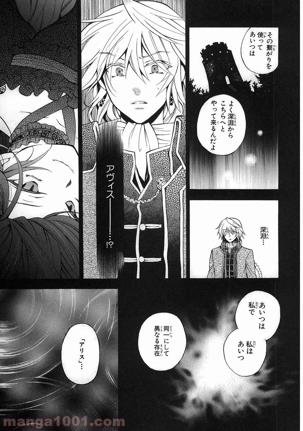 ページ 42 — 第31話
