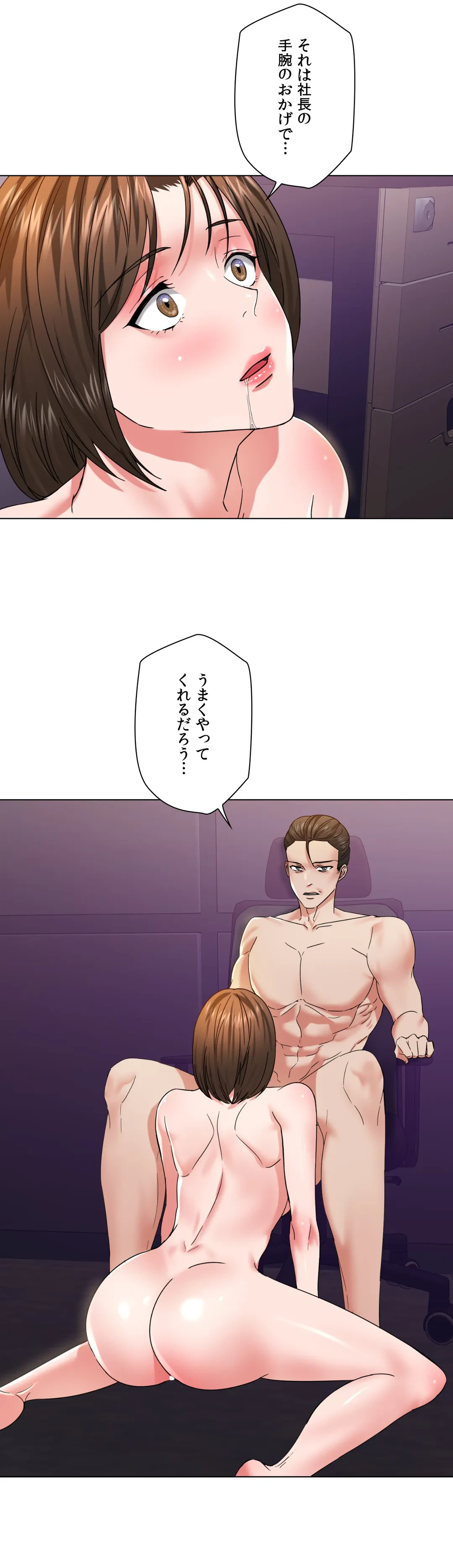 ページ 16 — 第51話