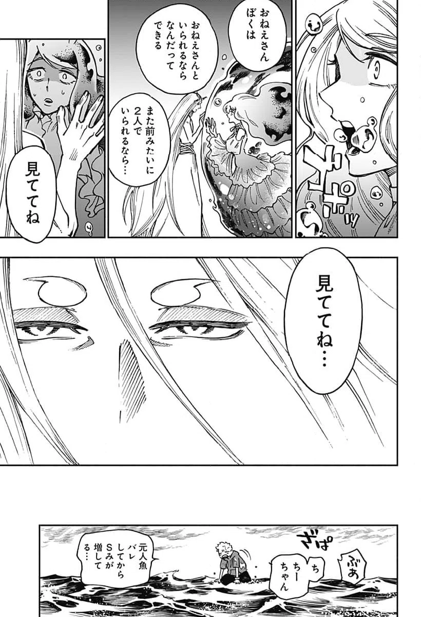 ページ 3 — 第36話