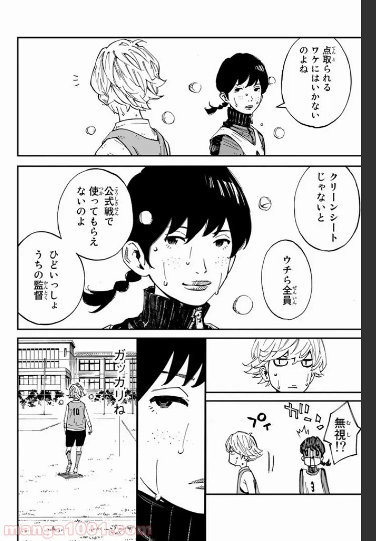 ページ 3 — 第4.1話