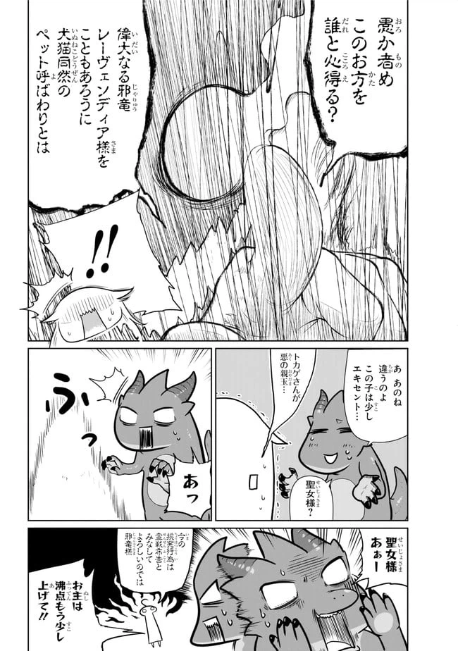 ページ 13 — 第7.1話