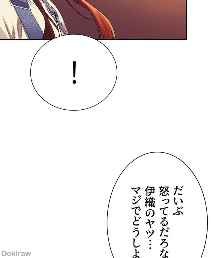 ページ 29 — 第63話