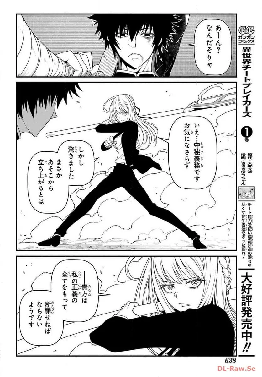 ページ 6 — 第11話