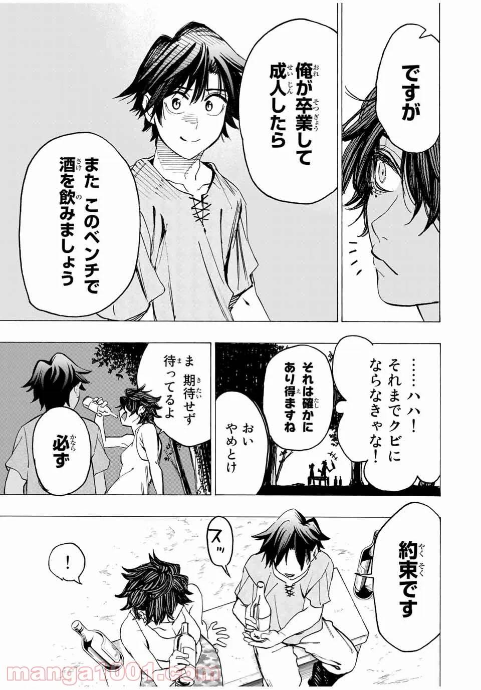 ページ 17 — 第15話