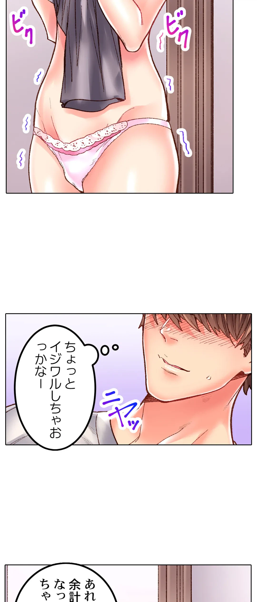 ページ 10 — 第29話