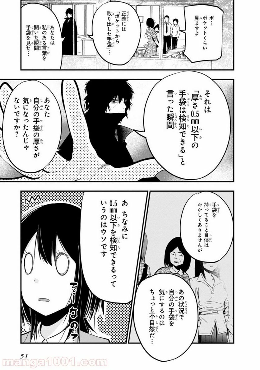 ページ 25 — 第13話