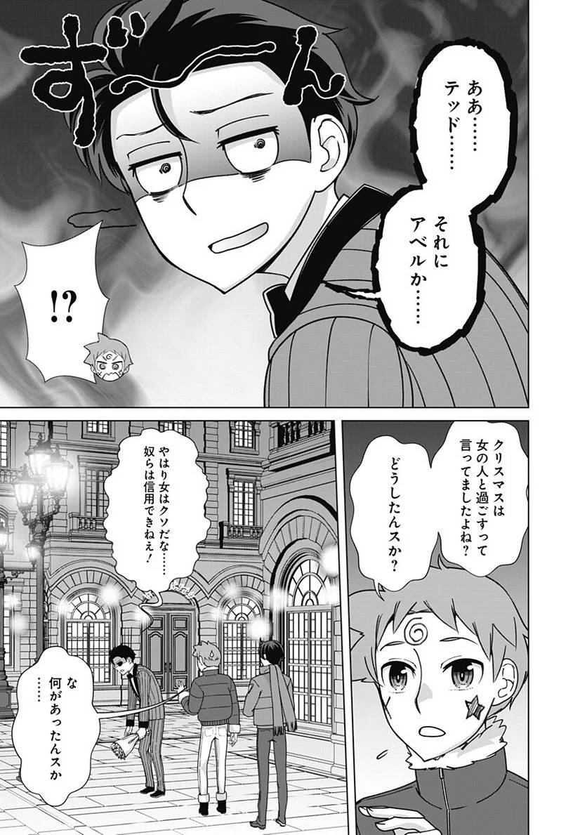 ページ 5 — 第96話