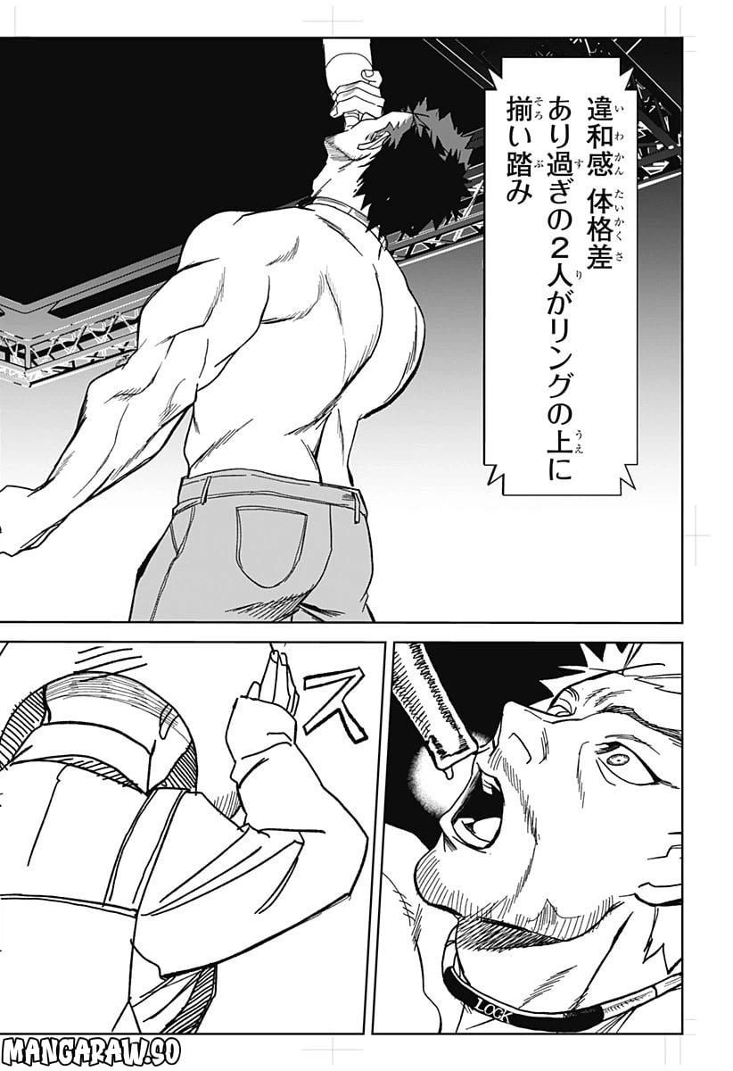 ページ 32 — 第3話
