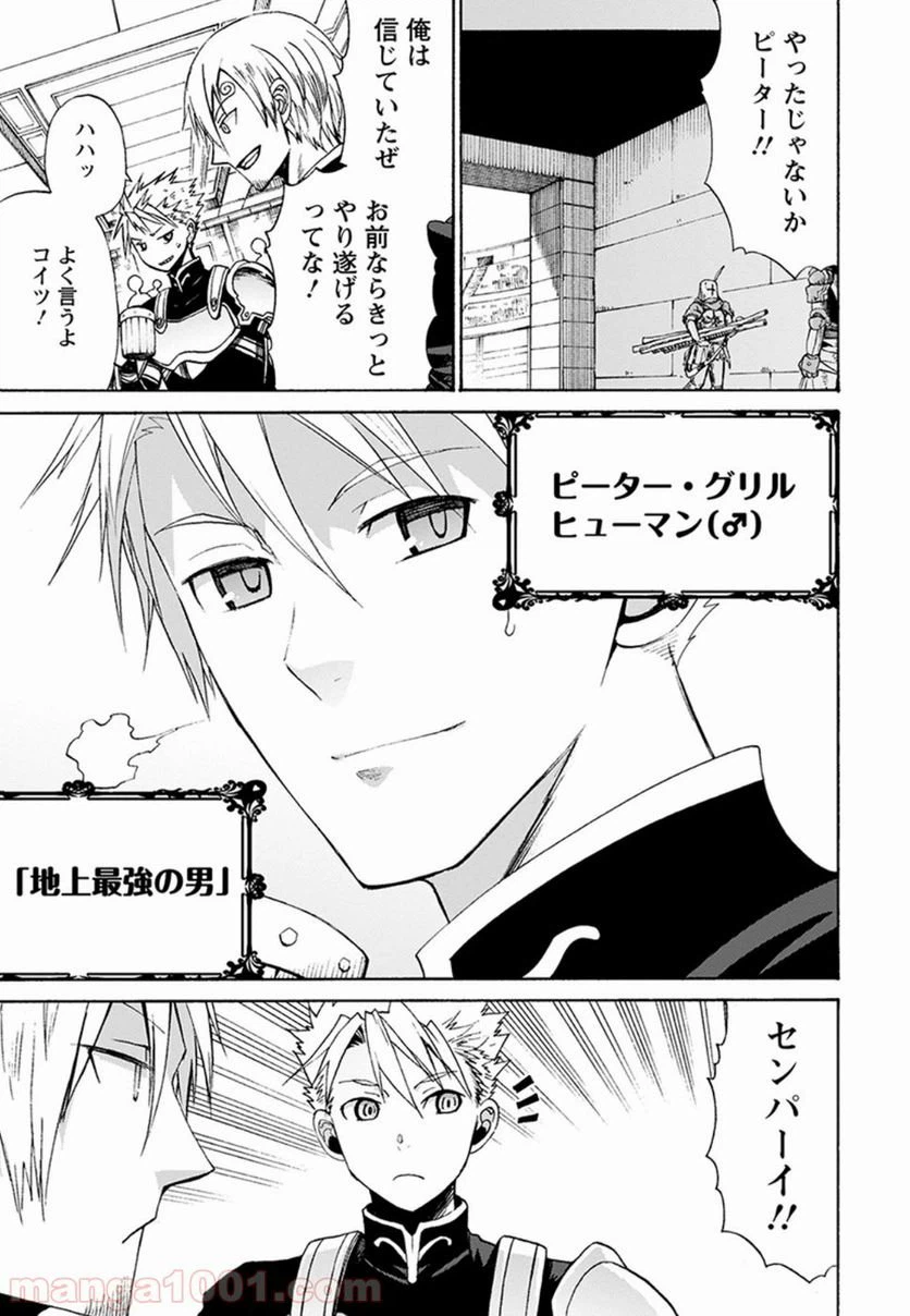 ページ 6 — 第1話