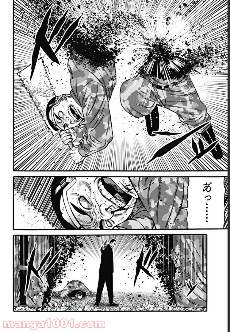ページ 24 — 第25話