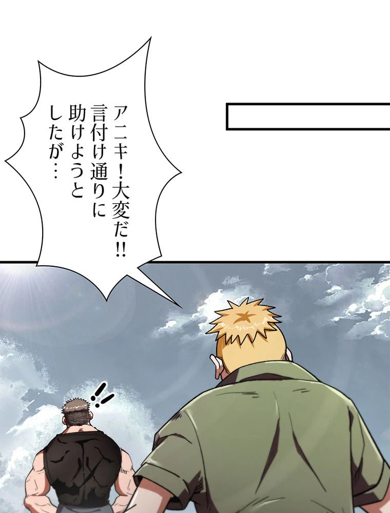ページ 19 — 第21話