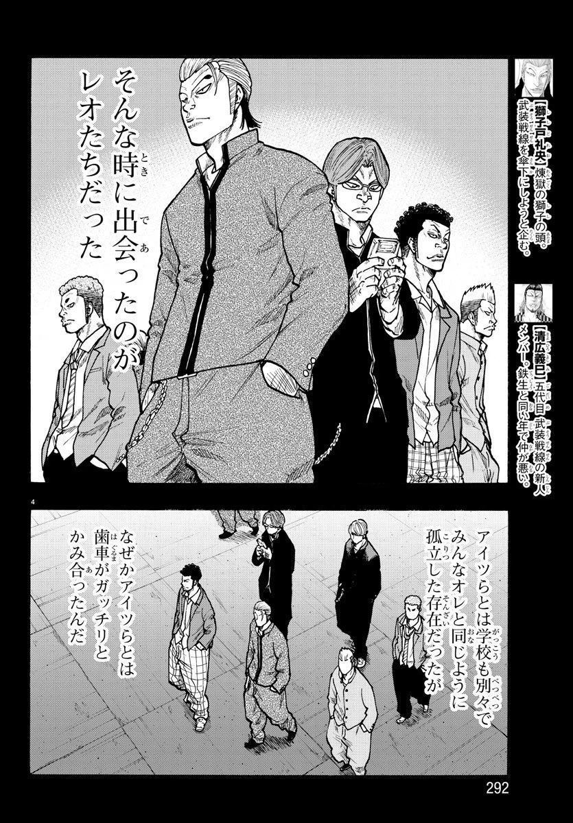ページ 4 — 第51話