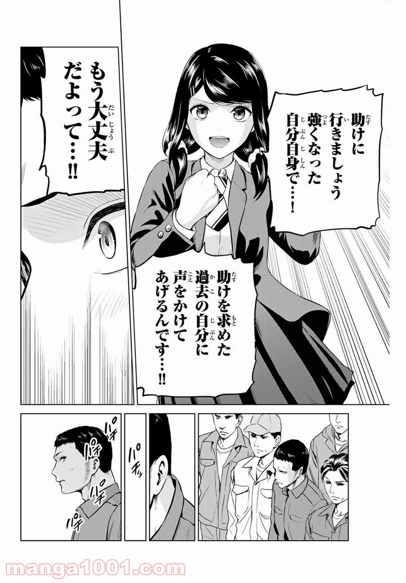 ページ 20 — 第188話