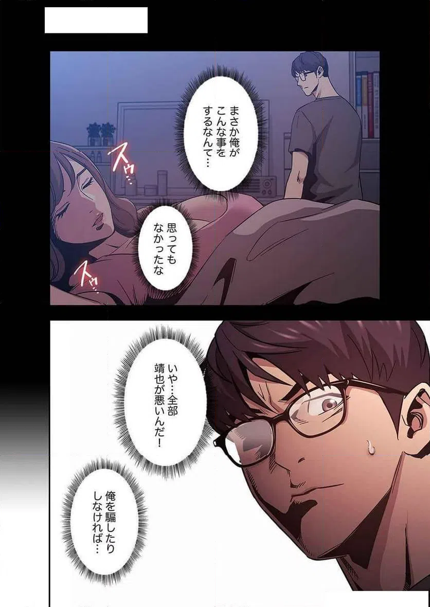 ページ 31 — 第17話