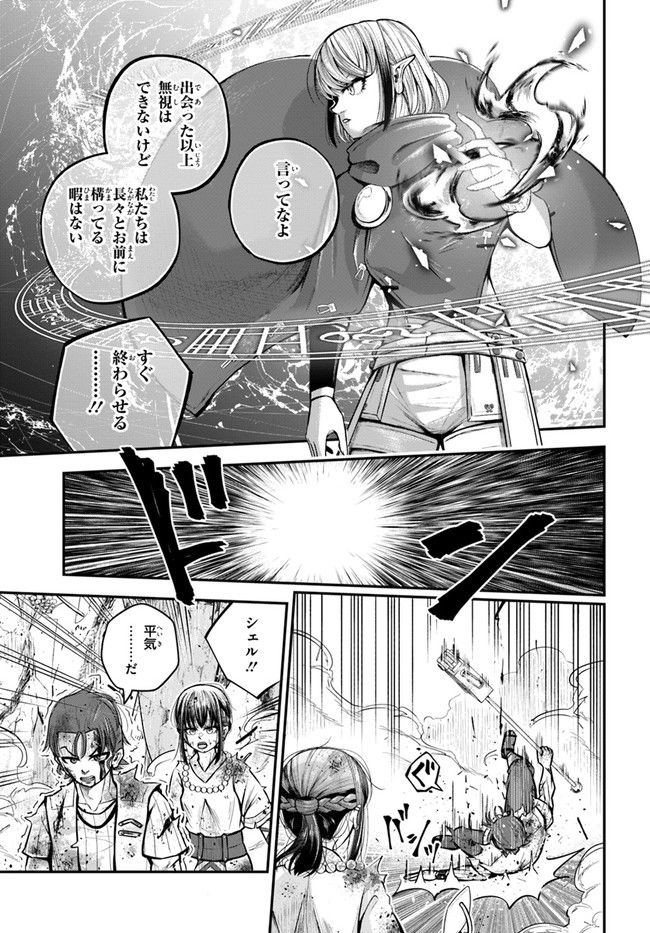 ページ 21 — 第20話