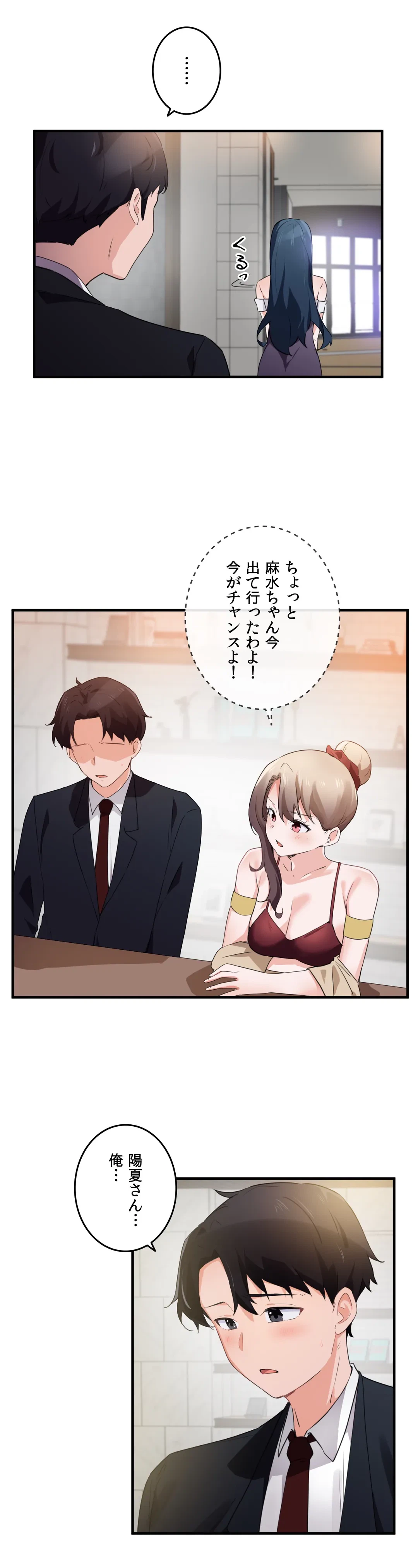ページ 8 — 第56話