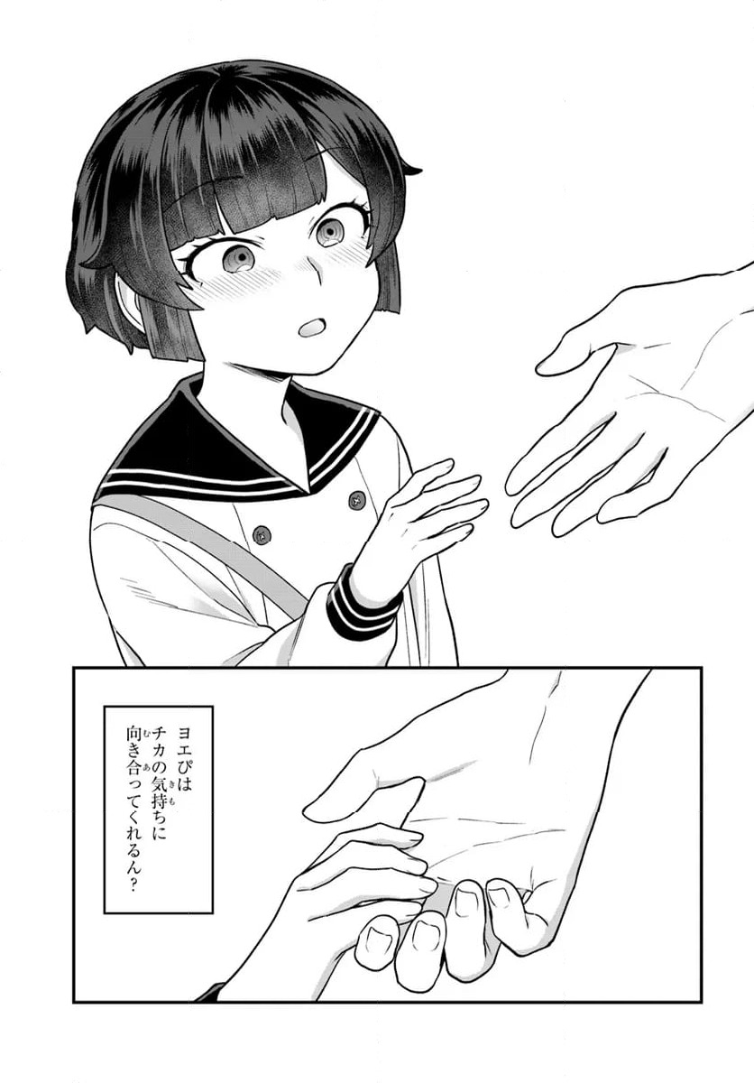 ページ 6 — 第23.2話