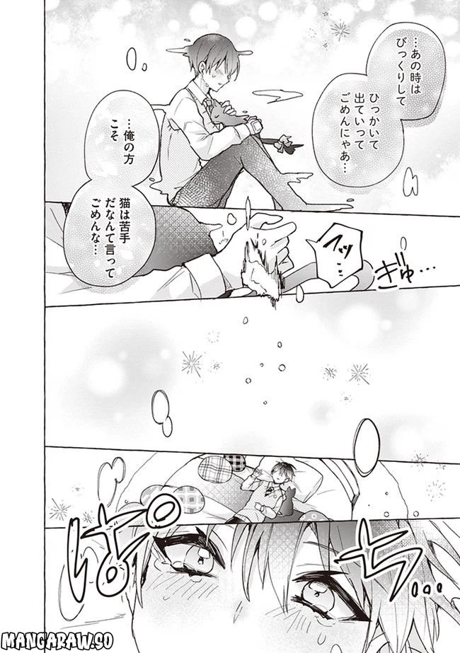 ページ 11 — 第3話