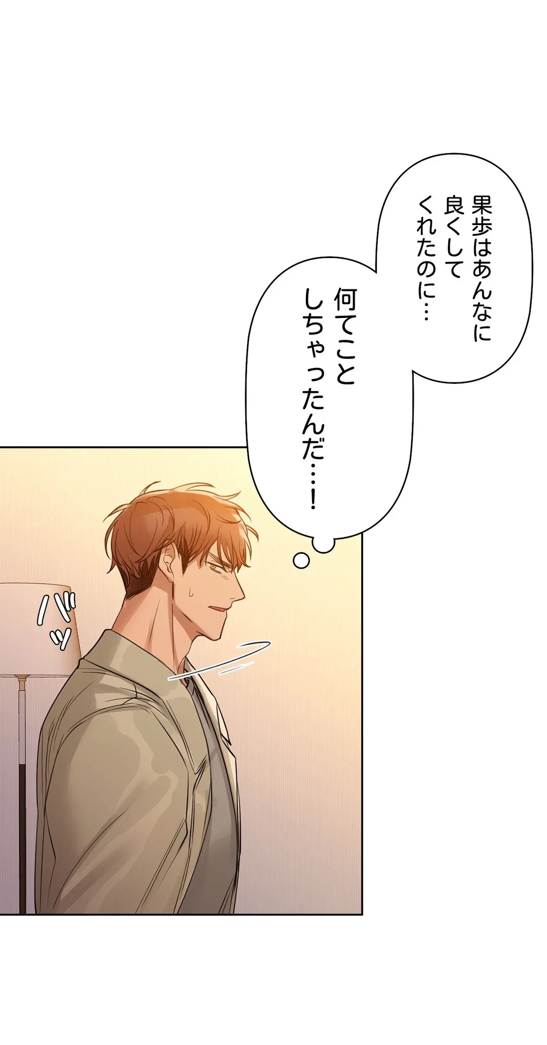 ページ 29 — 第7話