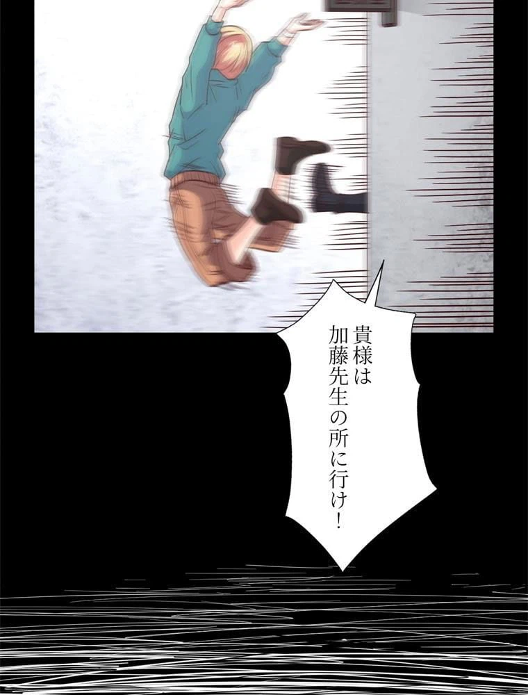 ページ 13 — 第73話
