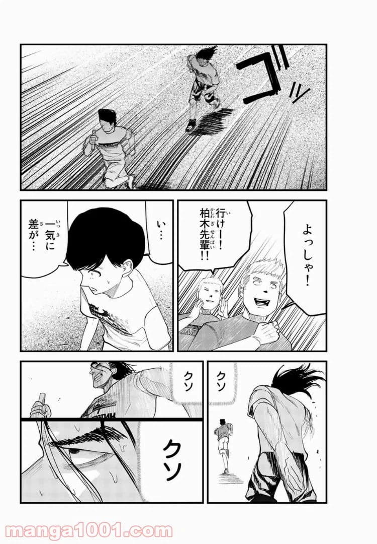 ページ 14 — 第25話