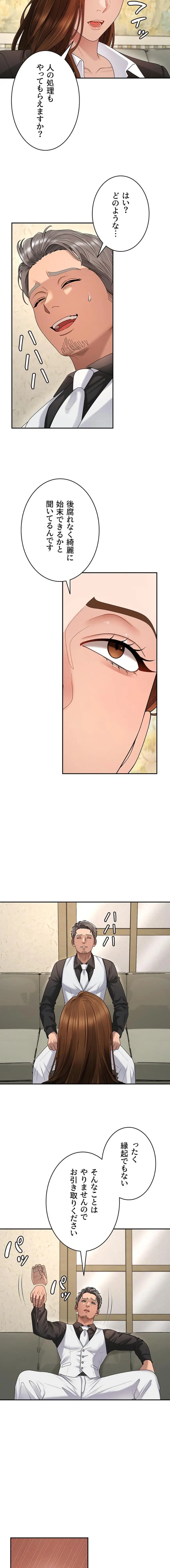 ページ 3 — 第47話