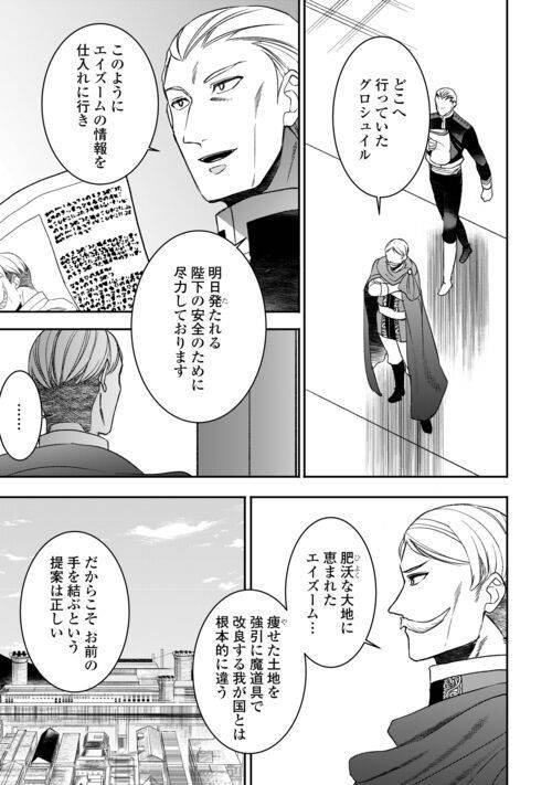 ページ 17 — 第83話