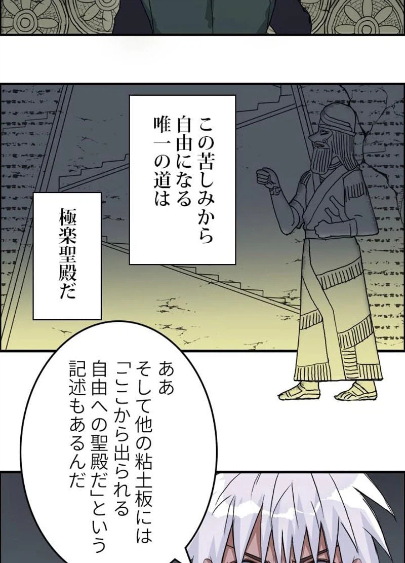 ページ 3 — 第169話