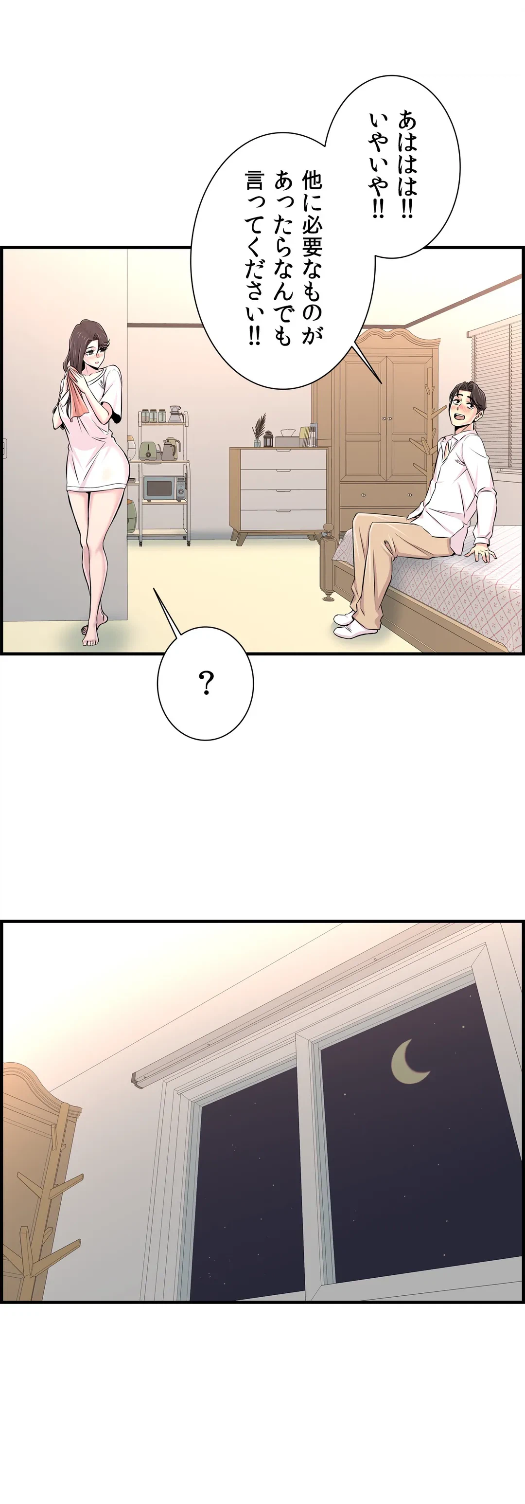 ページ 17 — 第28話