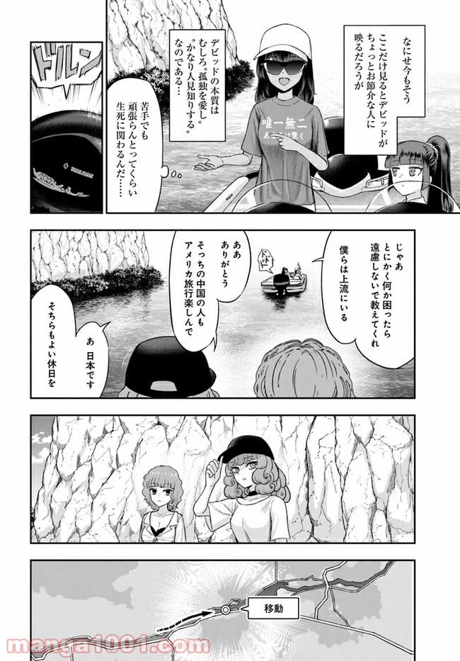 ページ 10 — 第5話